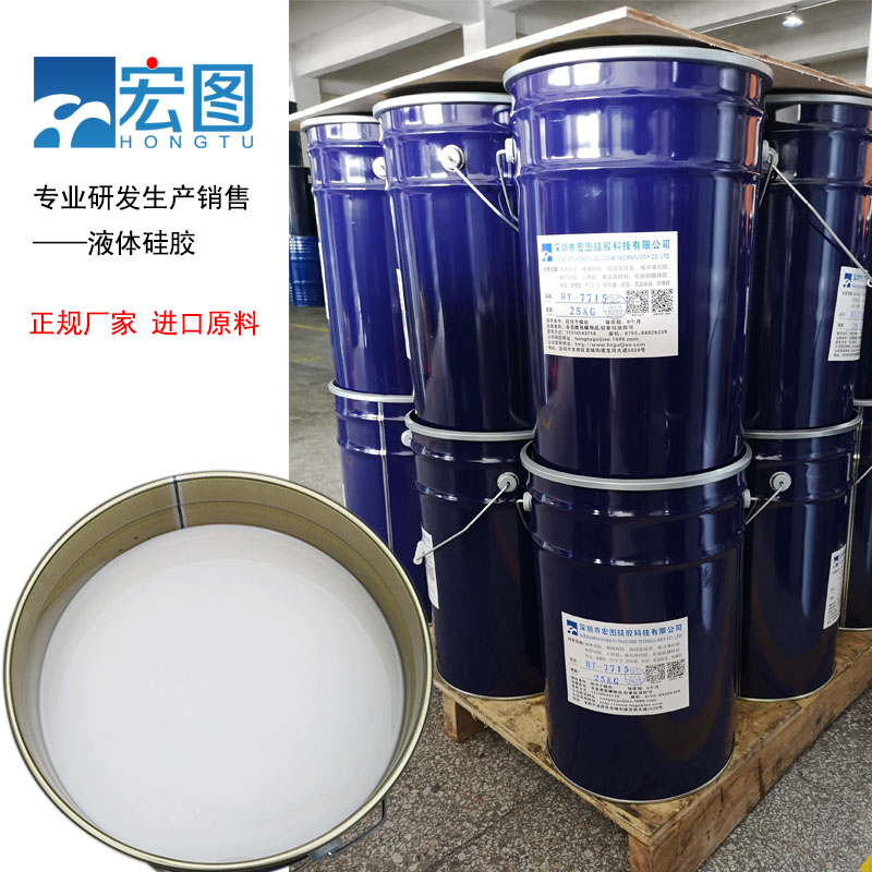 宏圖模具硅膠原料廠家直銷，價格更實惠！