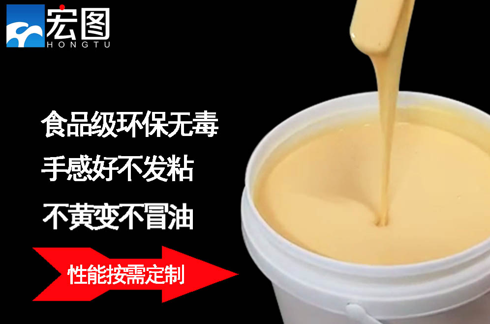 找人體硅膠原料？宏圖硅膠絕對靠譜！