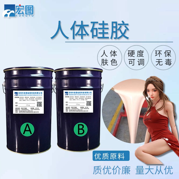 精選人體硅膠原料，賦予產品新生